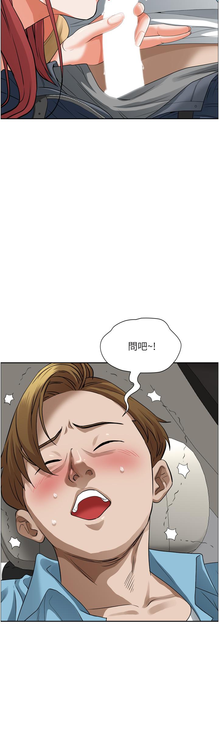 第50話-有試過車震嗎 - 第47.jpg页