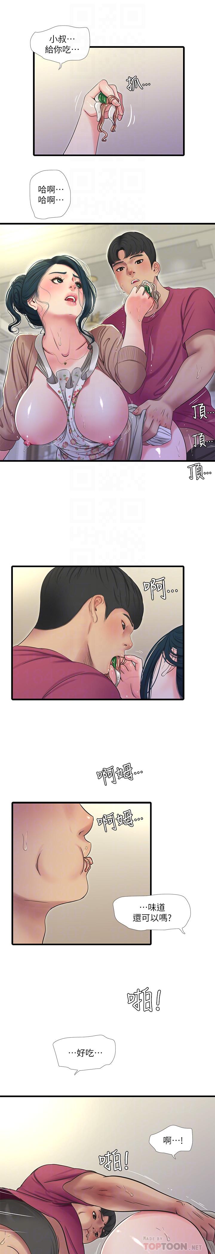第48話-小叔，可以內射哦 - 第10.jpg页