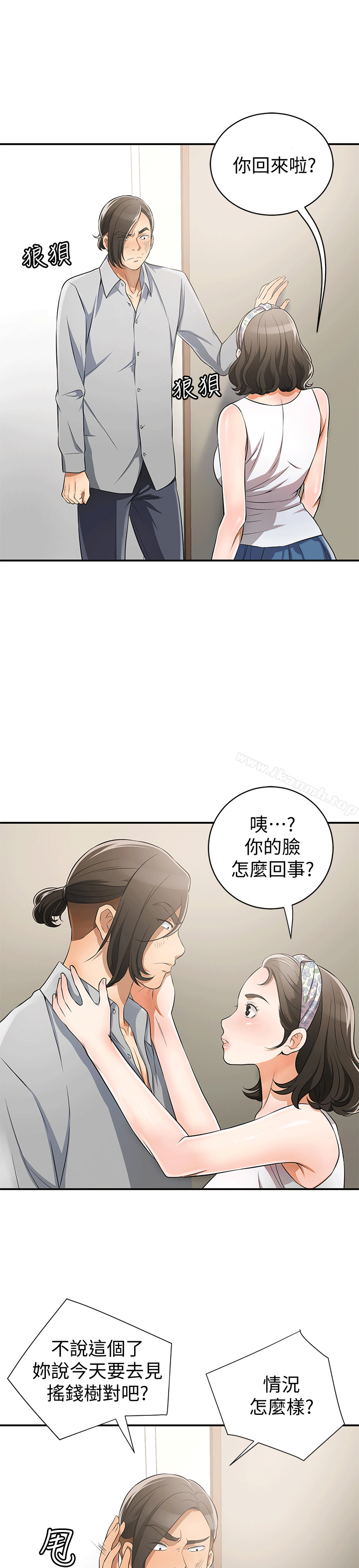 第9话-正式开始诱惑 - 第15.jpg页