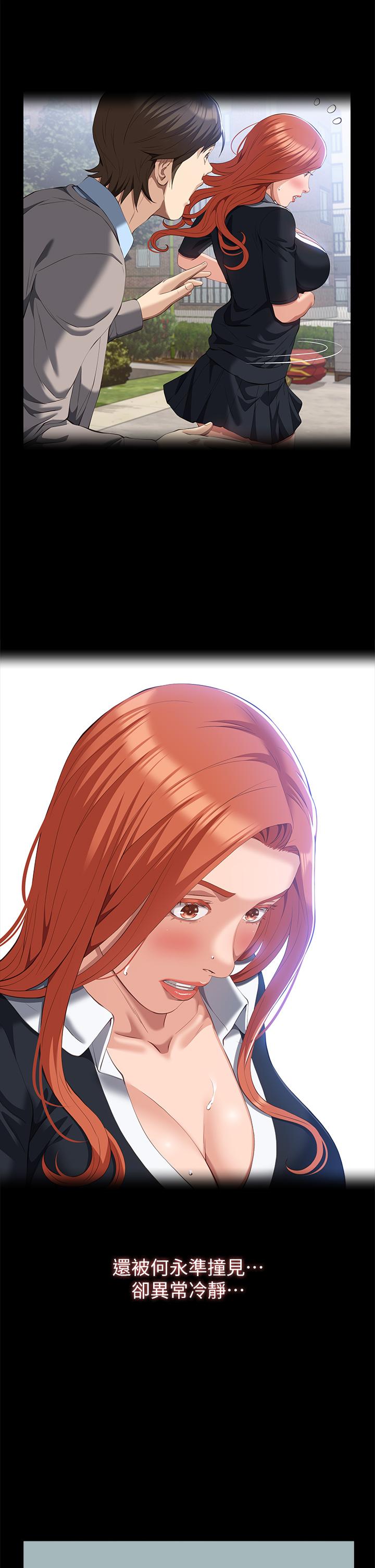 第59话-掉入3P陷阱的猎物 - 第20.jpg页