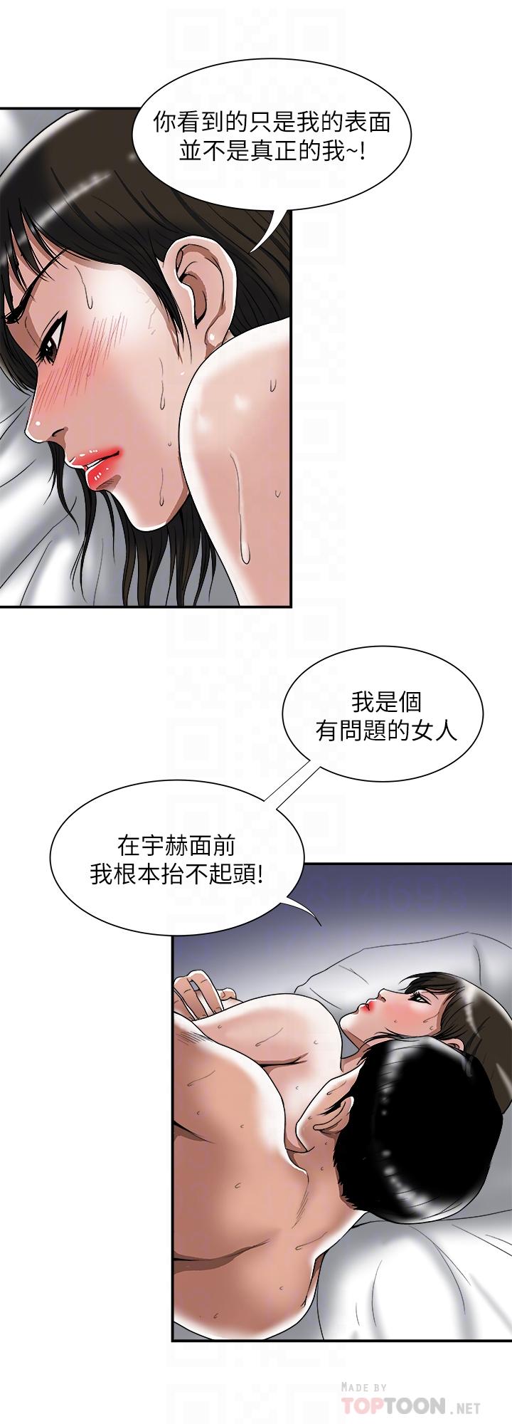 第87話(第2季)-彩蓮令人震驚的宣言 - 第10.jpg页