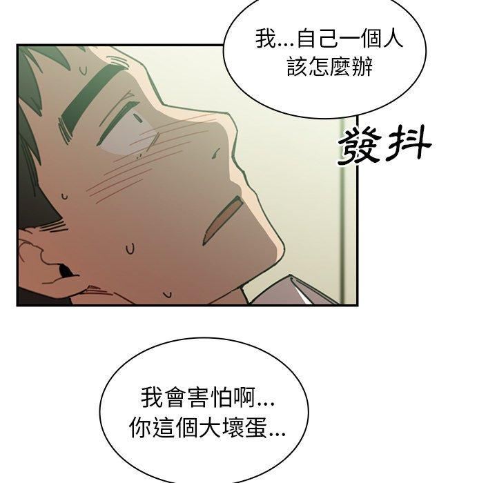 第17话 - 第97.jpg页