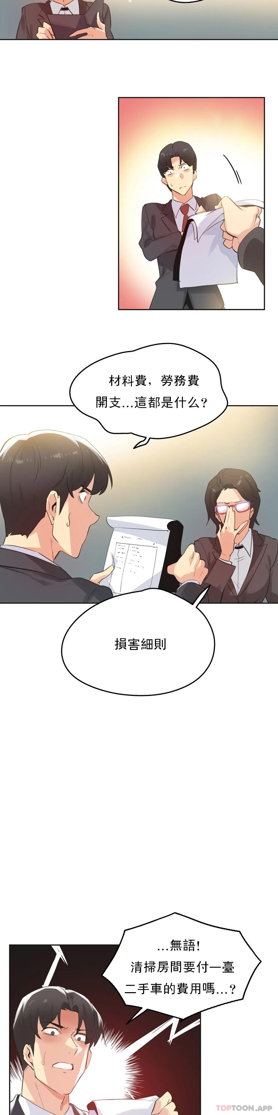 第65話 - 第8.jpg页
