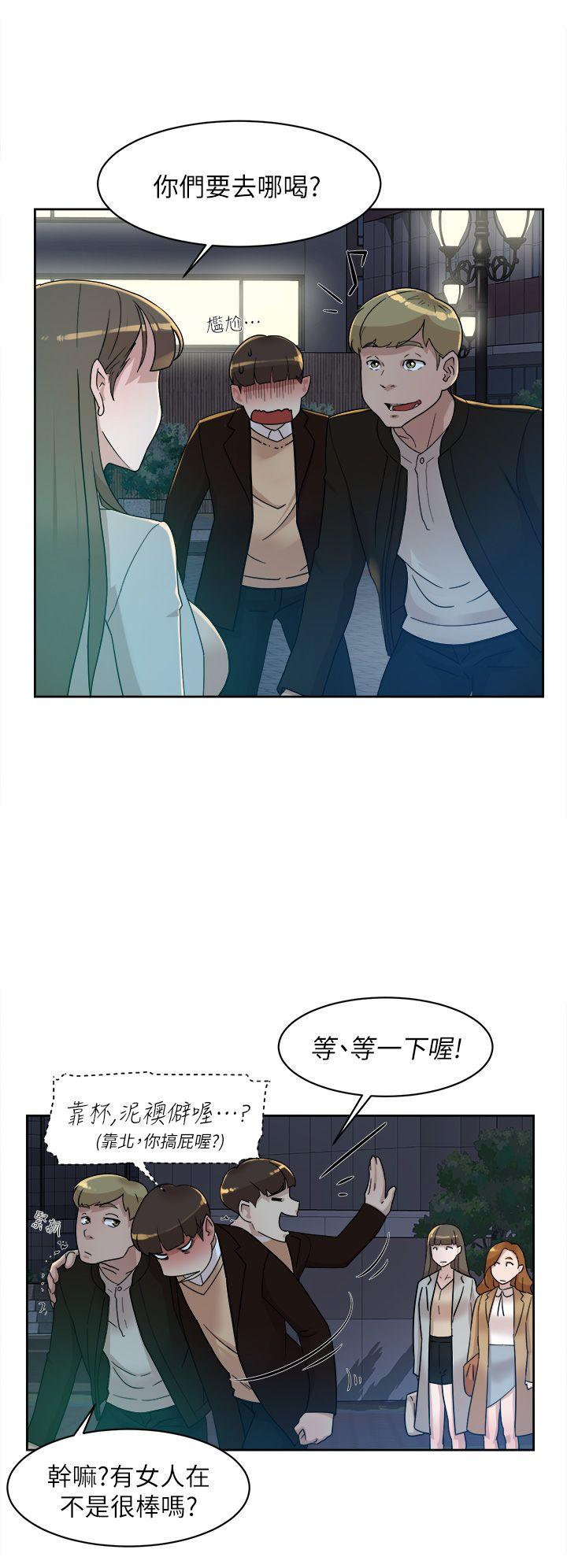 第74话-世潤與藝瑟之間 - 第26.jpg页