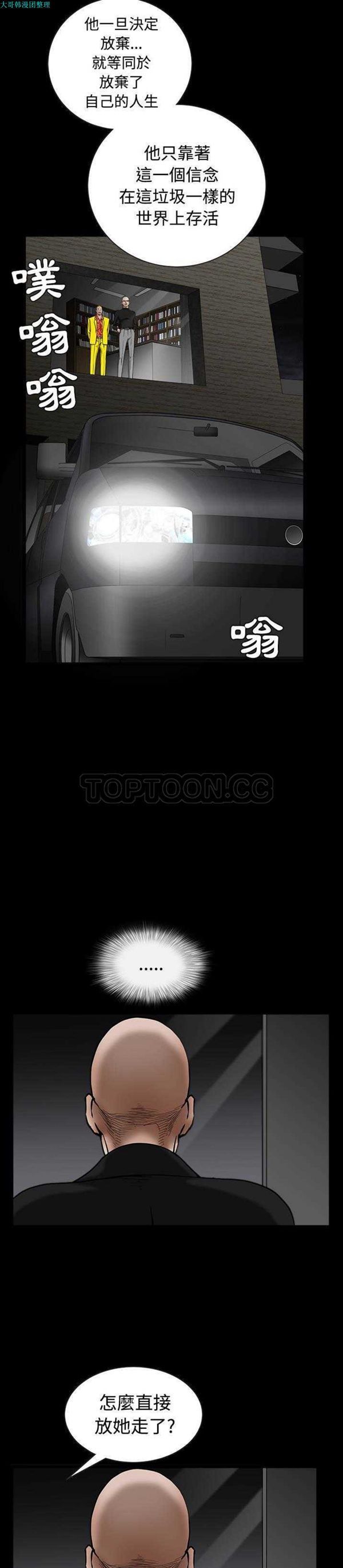 第 34 话 - 第23.jpg页
