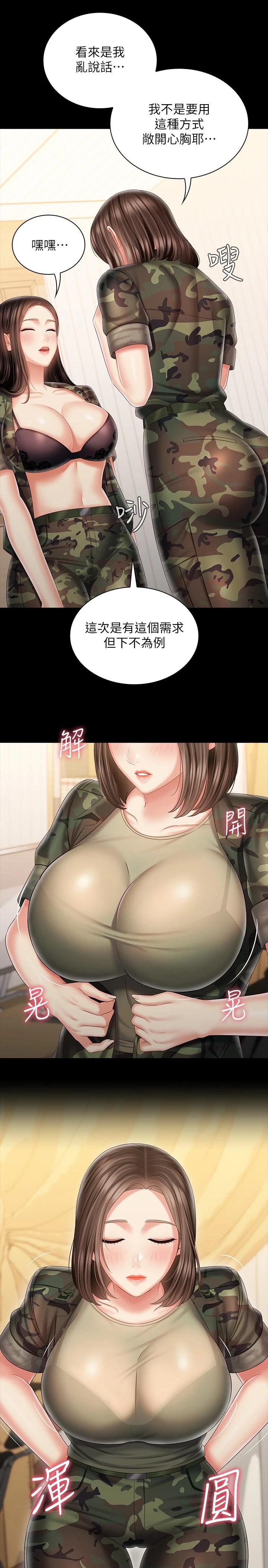 第92话-模特儿性感的身材 - 第28.jpg页