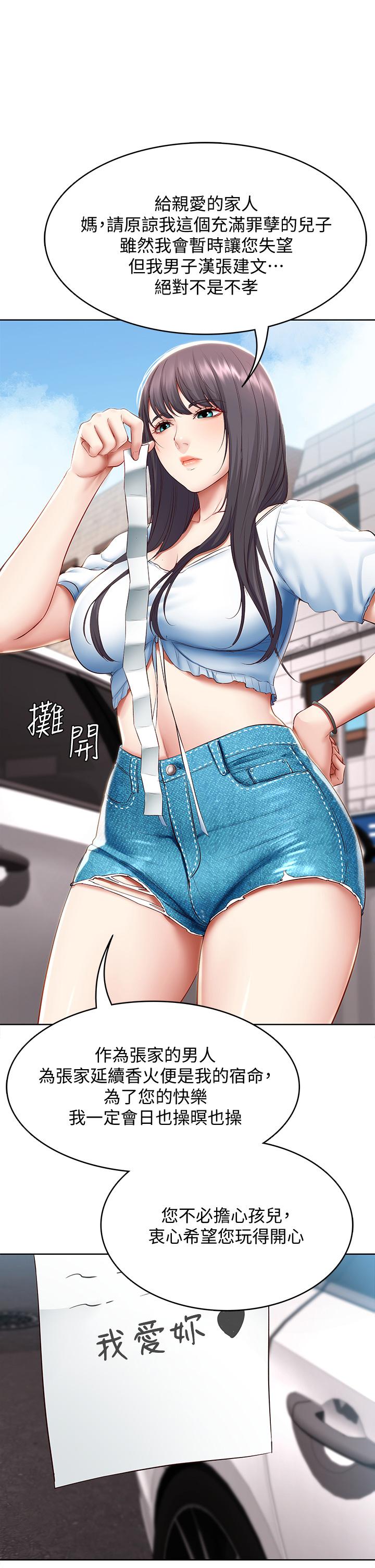 第71話-口爆朋友的媽媽 - 第36.jpg页