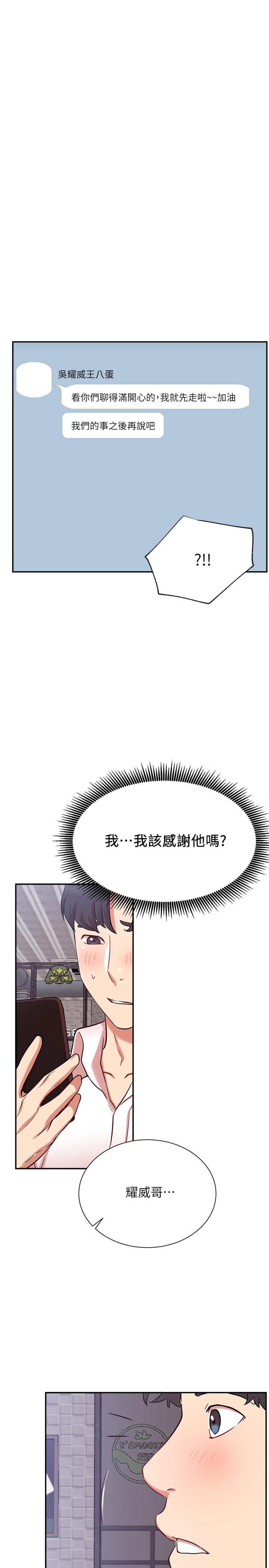 第23話-令人興奮的合體直播 - 第19.jpg页
