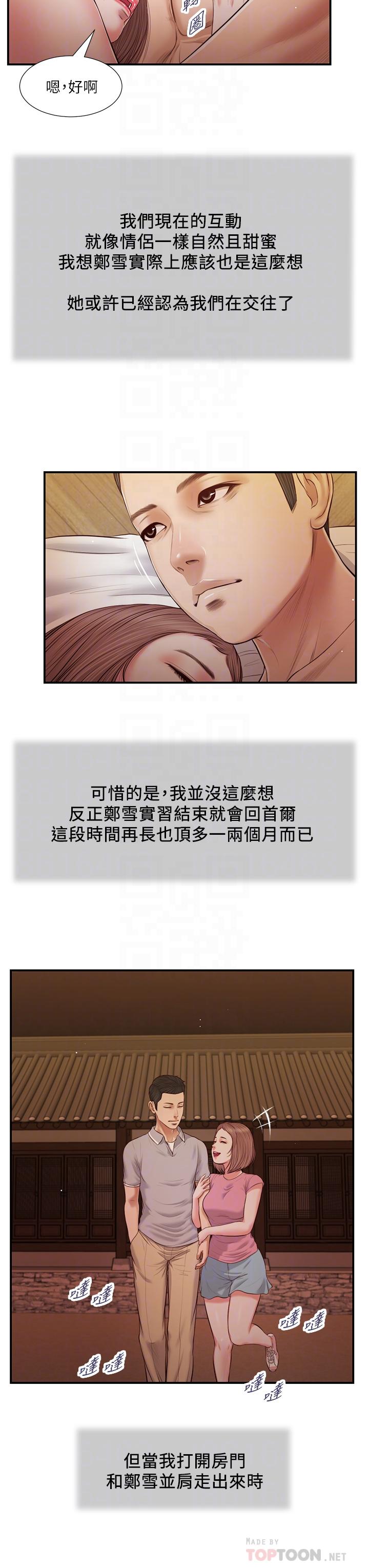 第56话-谁准你在我家这么淫乱 - 第4.jpg页