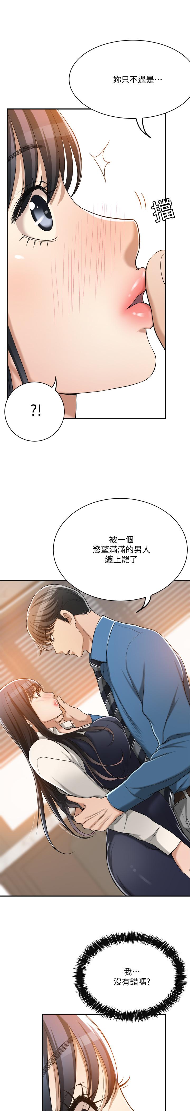 第15話-老公辦公室裡的刺激體驗 - 第9.jpg页