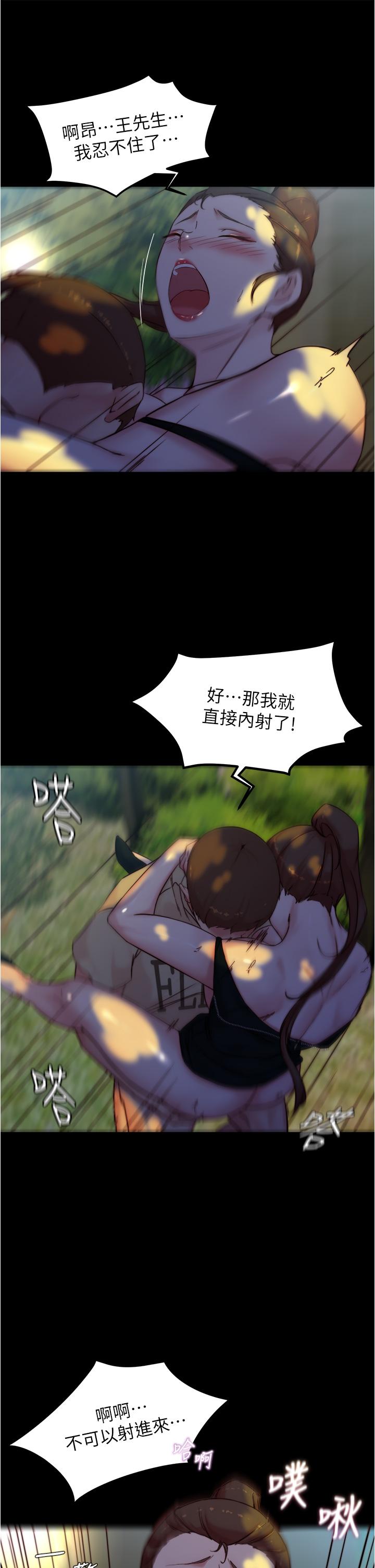 第94話-老公給不了的刺激性愛 - 第30.jpg页