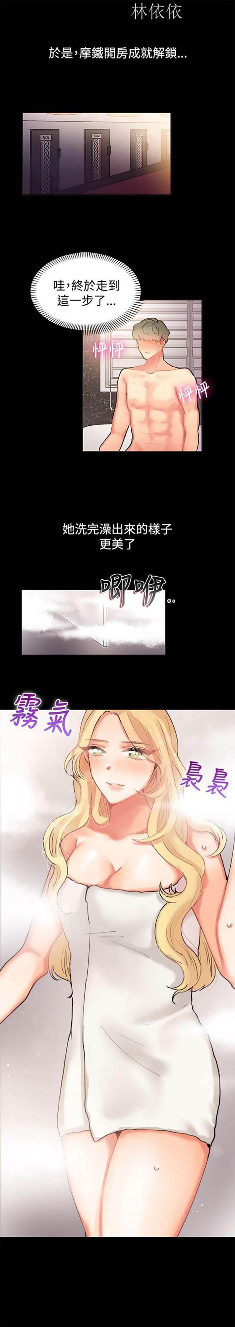 第 83 话 - 第14.jpg页