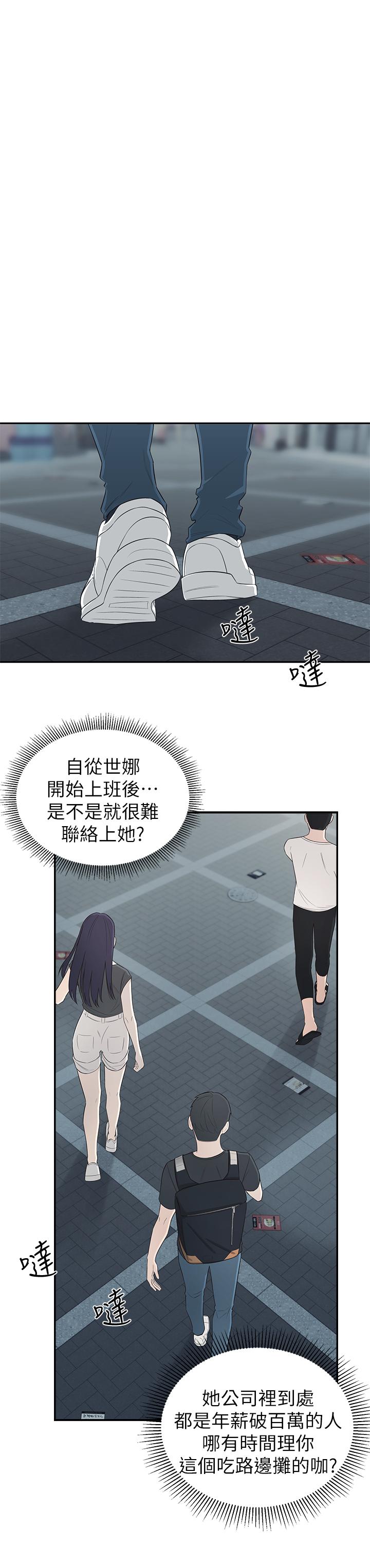 第1话-在我家全身赤裸的不速之客 - 第33.jpg页
