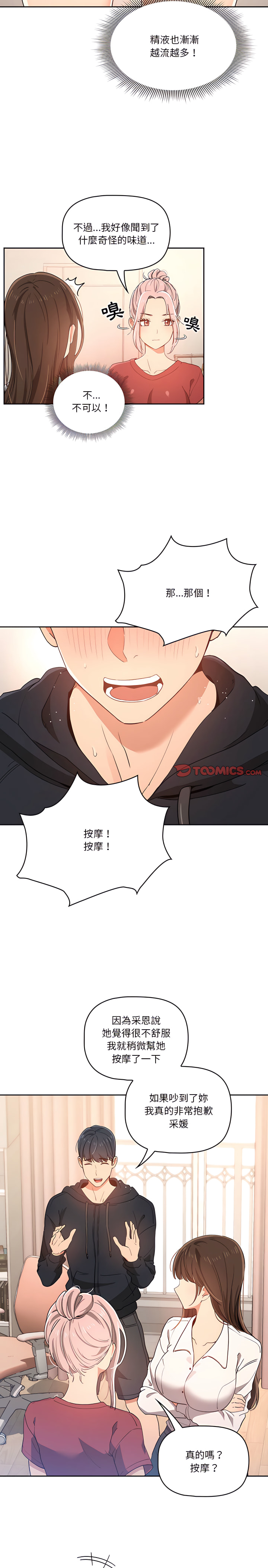第15話 - 第10.jpg页