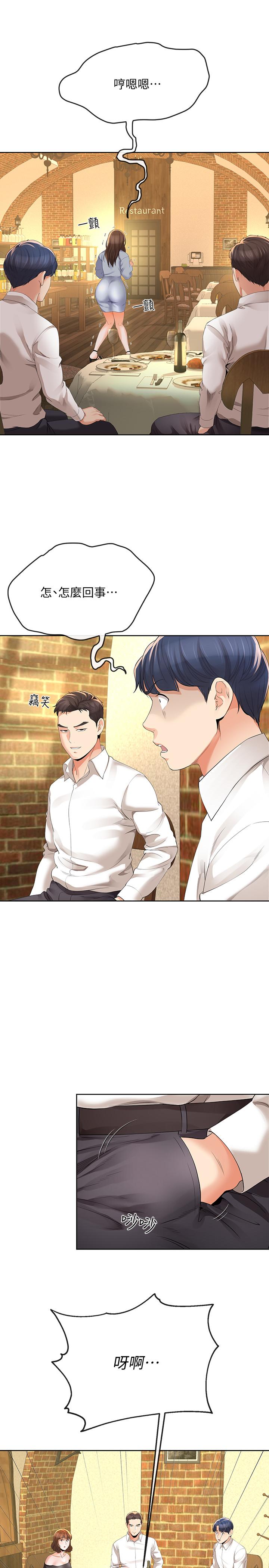 第11話-在朋友面前處罰妻子 - 第17.jpg页
