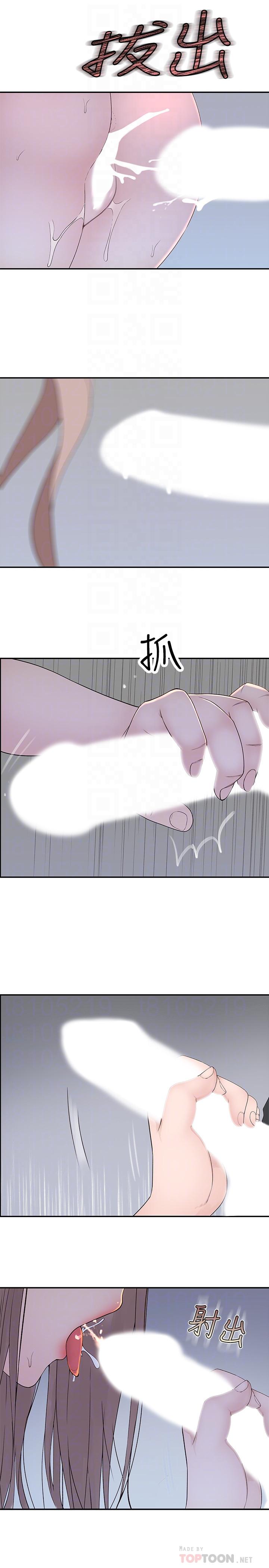 第30话-允许口爆的纯欣 - 第12.jpg页