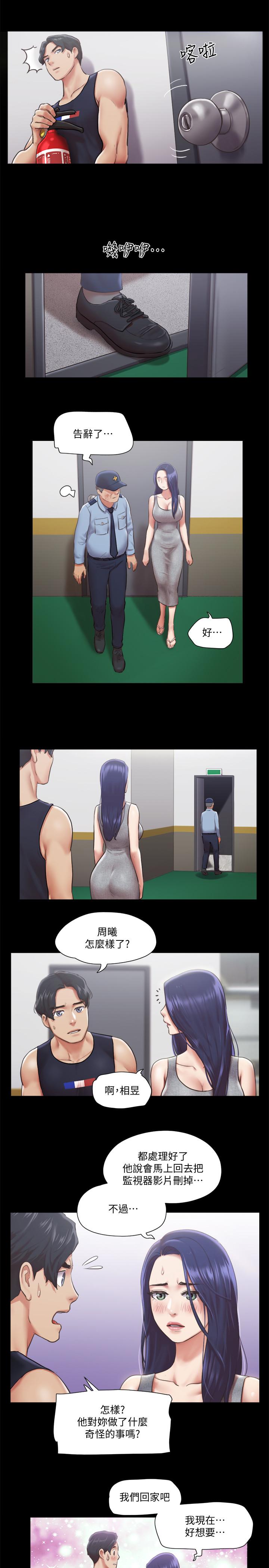 第95話-找到新玩法的周曦 - 第7.jpg页