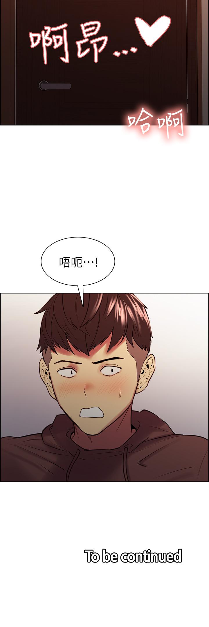 第64话-抱歉，我停不下来 - 第40.jpg页