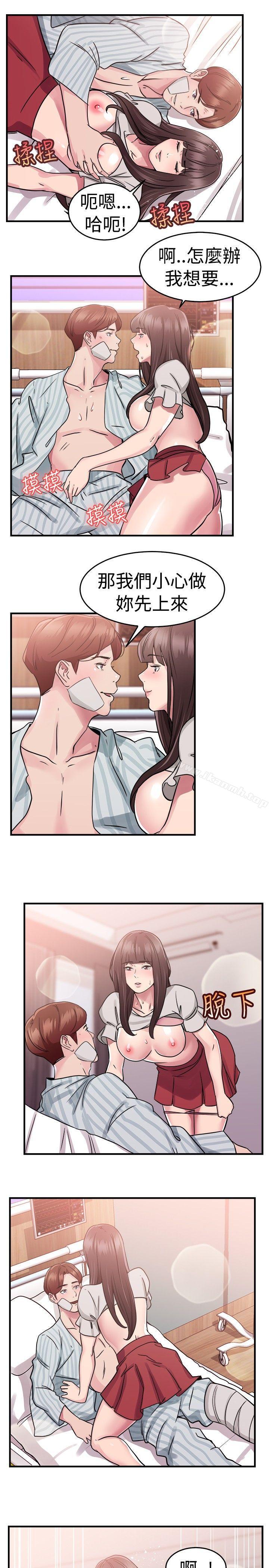 第71话 死前做最后一次(中) - 第12.jpg页