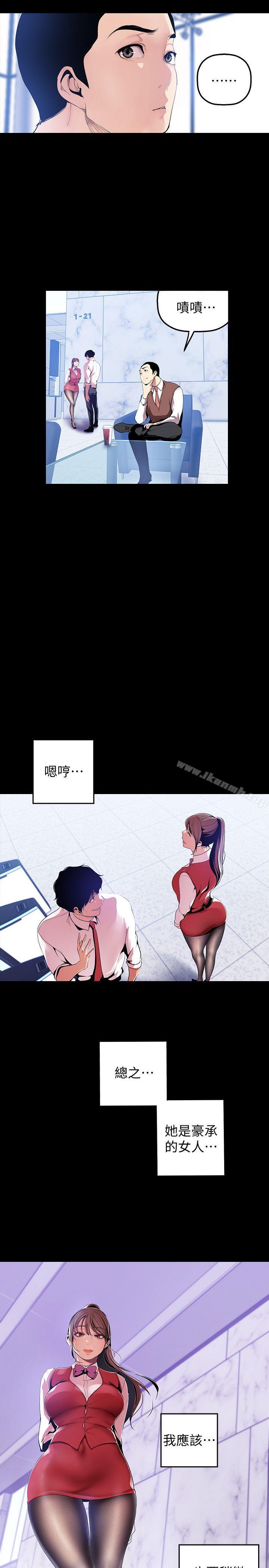 第36話-本部長的肉體教育 - 第18.jpg页