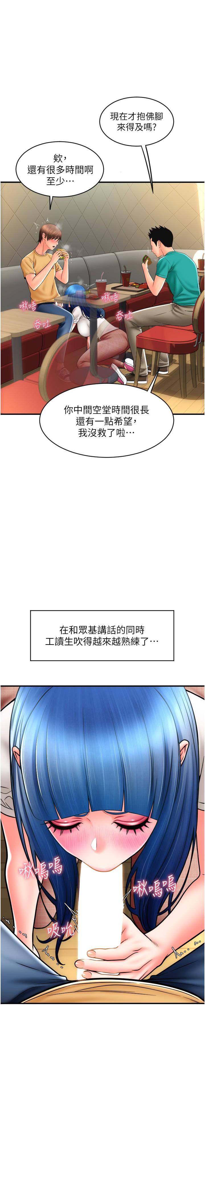 第18话-顶到里面太舒服了 - 第7.jpg页