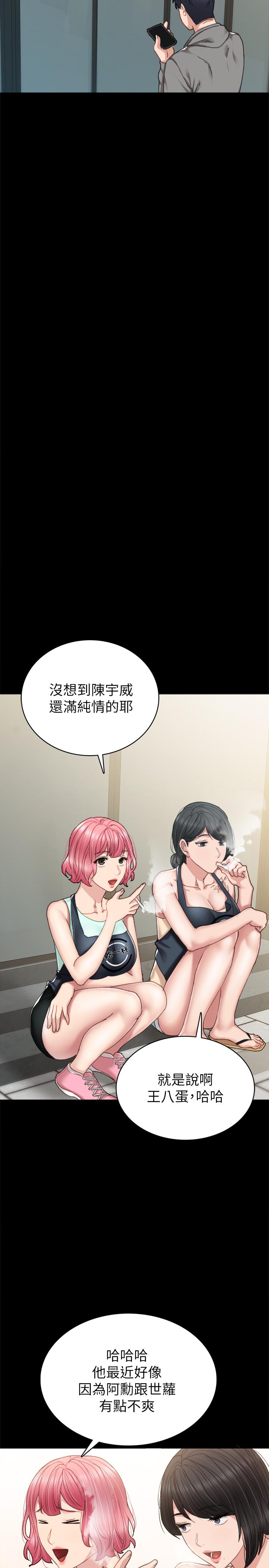 第75話-提議當炮友的璟珊 - 第31.jpg页