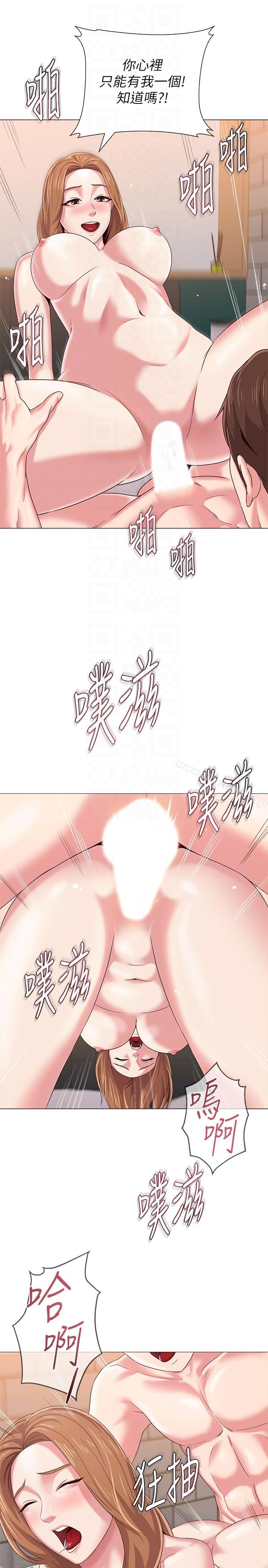 第27话-制服的诱惑 - 第17.jpg页