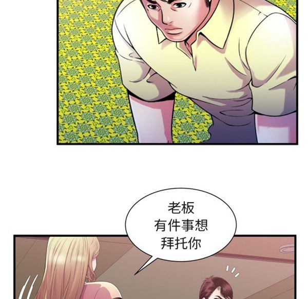 第 55 话 - 第44.jpg页