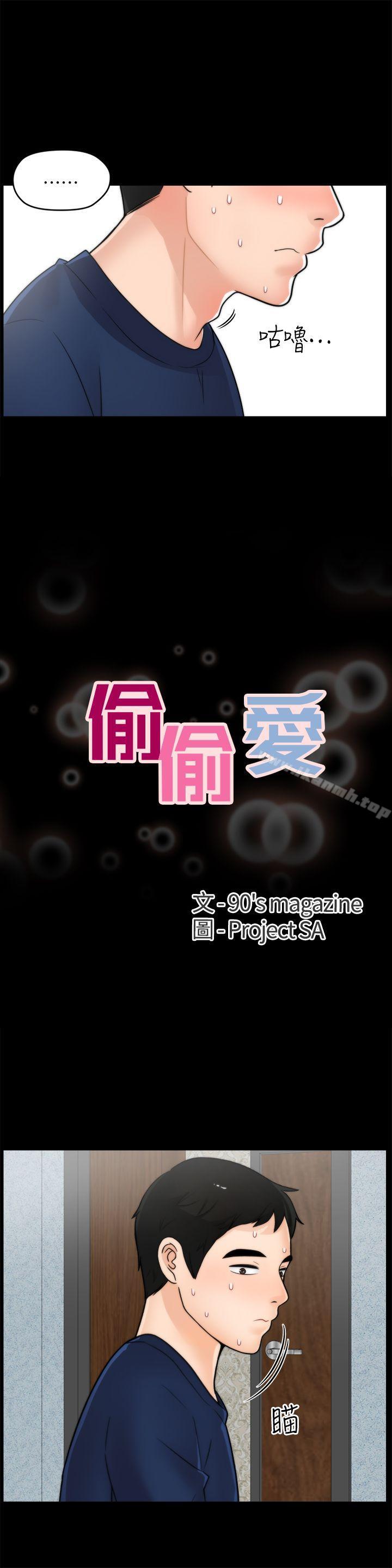 第20話 - 處女膜 - 第4.jpg页