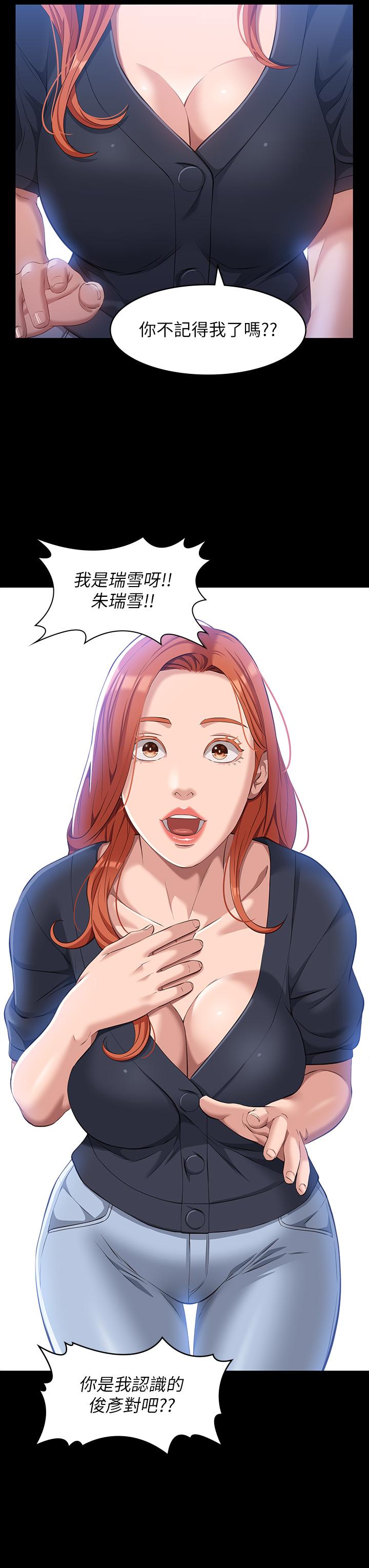 第29话-换我羞辱你了 - 第24.jpg页