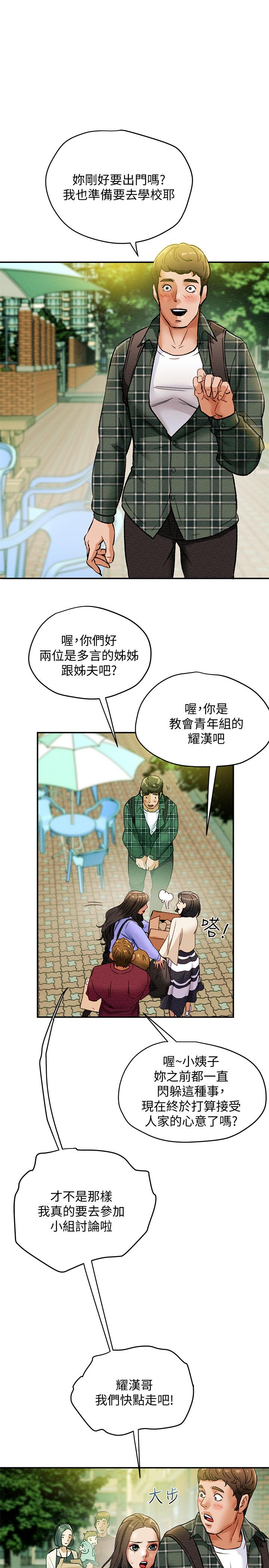 第18话-射满秘书的体内... - 第36.jpg页