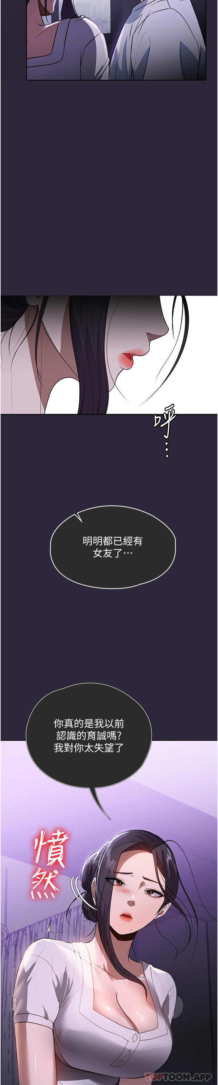 第23话-帮佣赤裸裸的诱惑 - 第22.jpg页