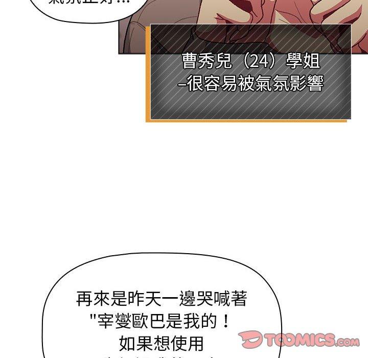 第38話 - 第66.jpg页