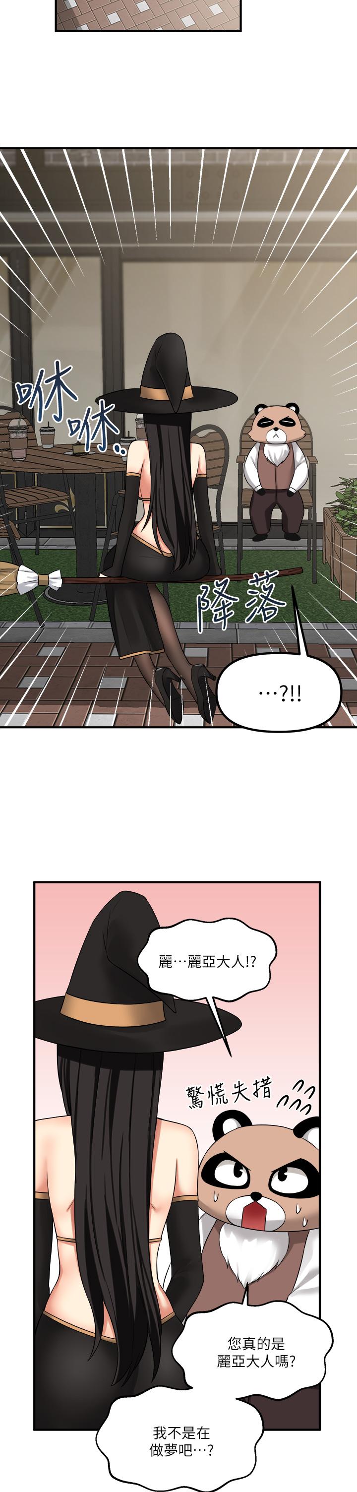 第16話-胸部弄的黏答答的 - 第25.jpg页