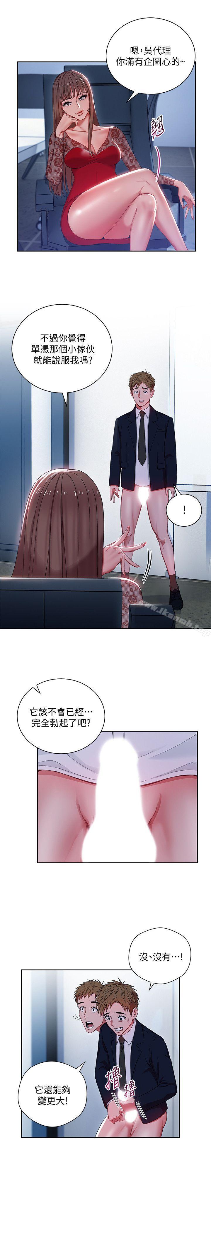第2話-課長突然要我加班?! - 第9.jpg页