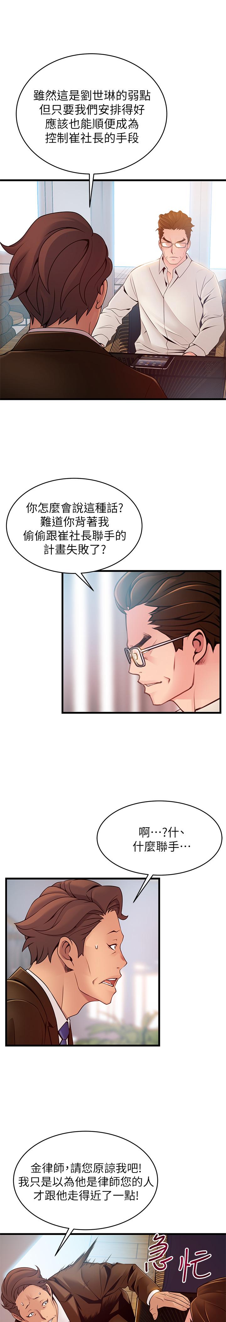 第108話-掠食者的驚人癖好 - 第9.jpg页