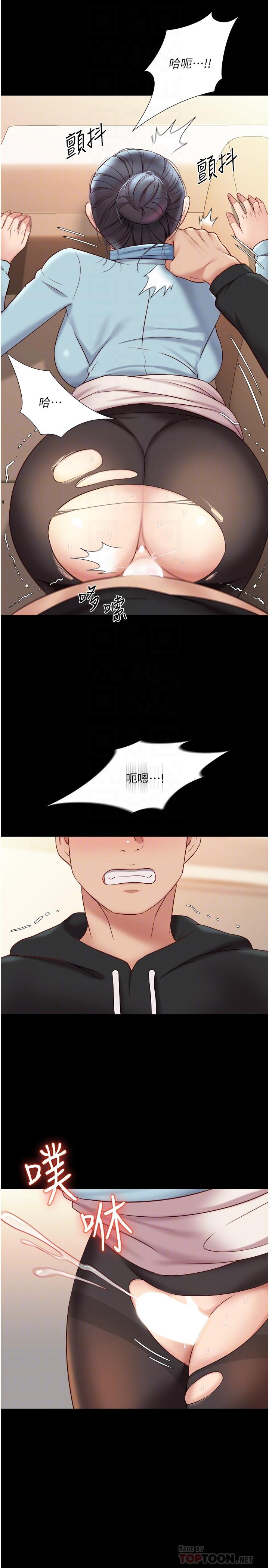 第29話-讓我臉紅心跳的味道 - 第18.jpg页