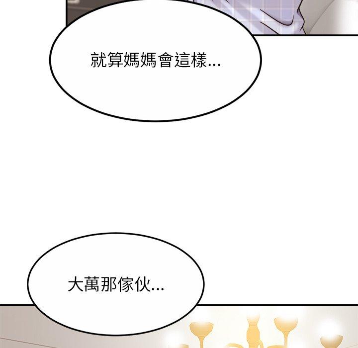 第11话 - 第96.jpg页