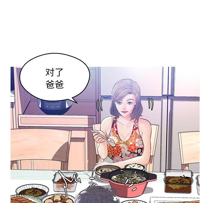 第 12 话 - 第132.jpg页