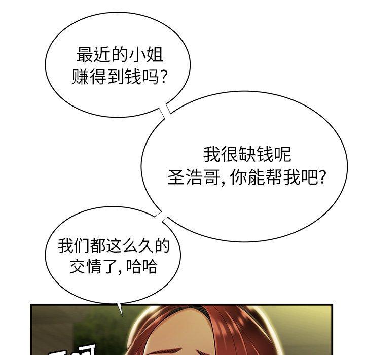 第 48 话 - 第105.jpg页