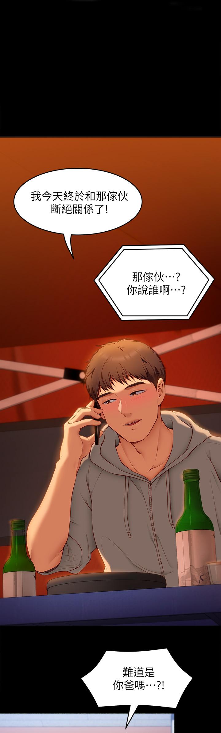 第33話-學長，我早晚會吃掉你 - 第1.jpg页
