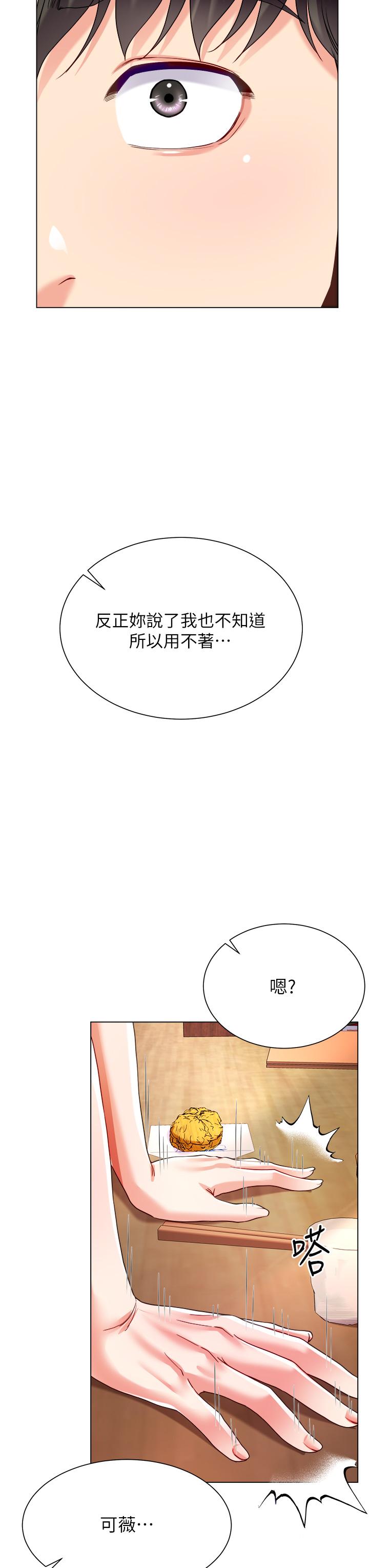 第18話-老闆，快放進來 - 第29.jpg页