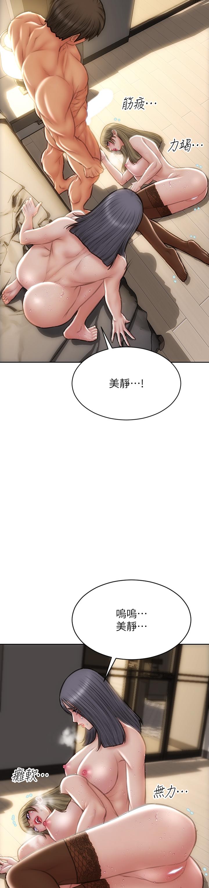 第72话-複杂的多角关係 - 第5.jpg页