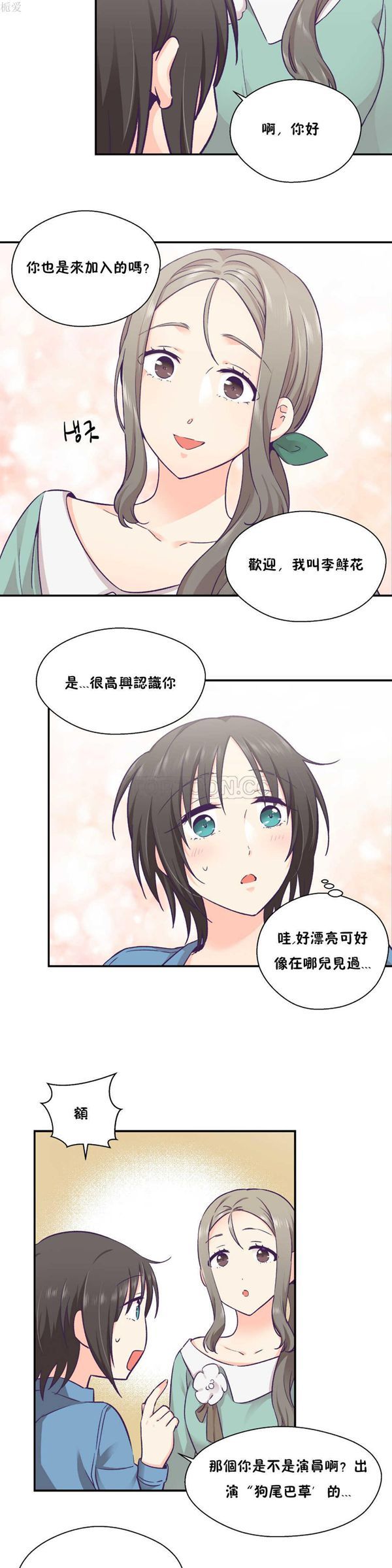 第 27 话 - 第11.jpg页