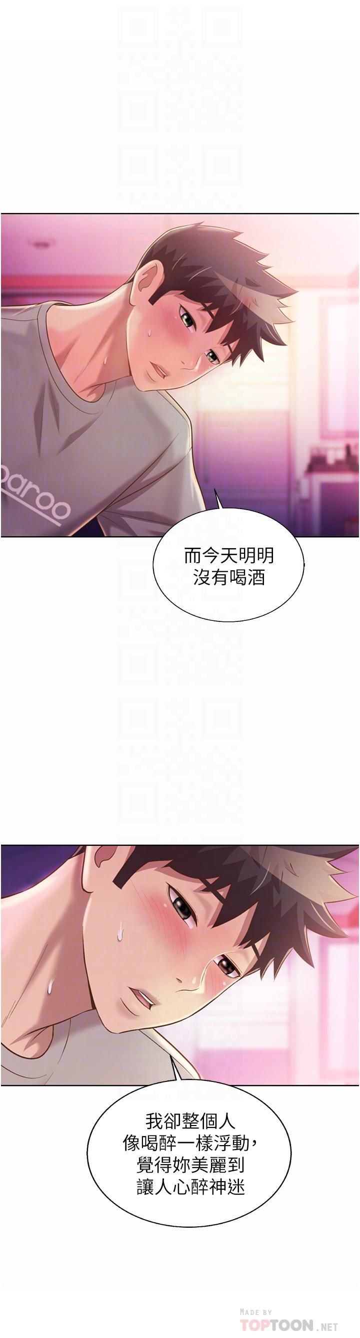 第54話-再次體會第一次的感覺 - 第10.jpg页
