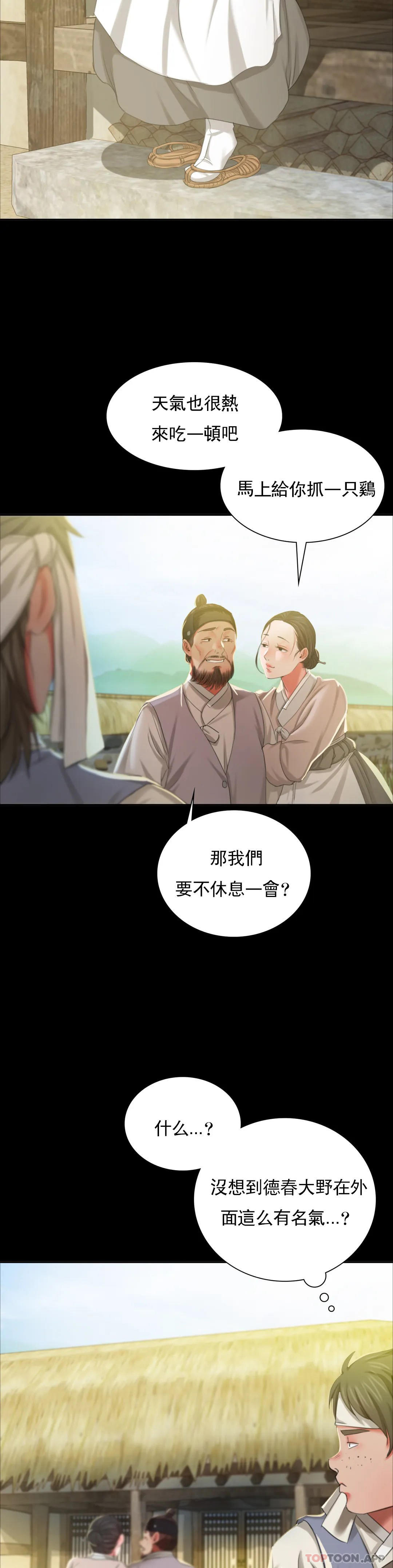 第15话-快要断了 - 第29.jpg页