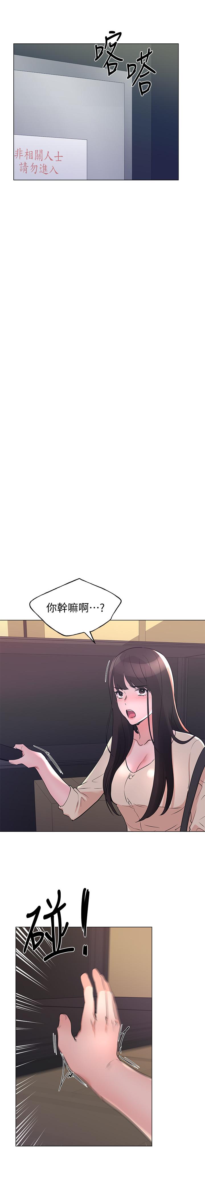 第90話-你要騙我到什麼時候 - 第13.jpg页