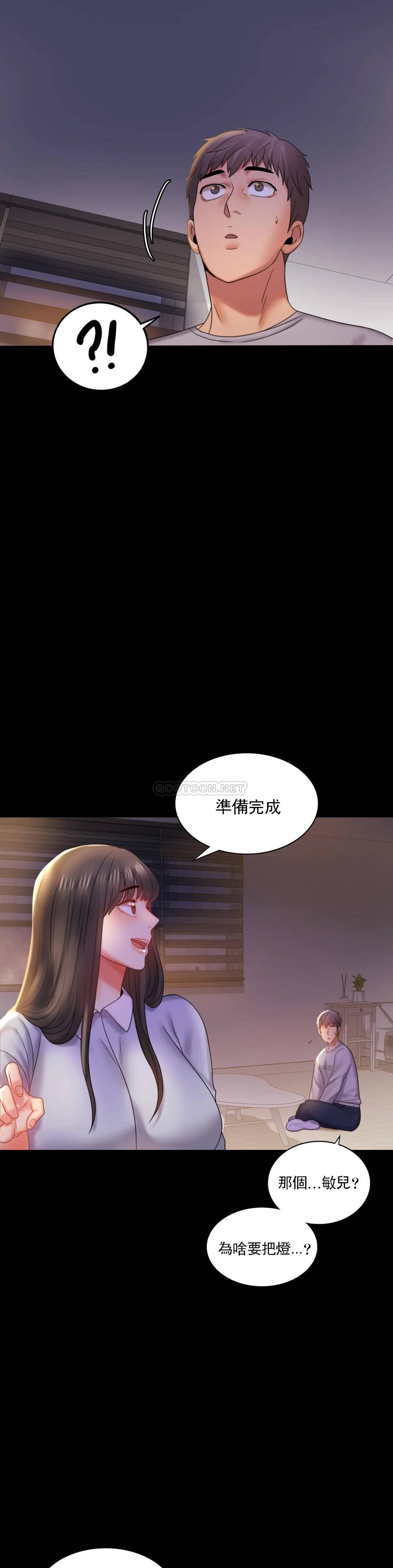 第9话-已婚也没关系吗 - 第8.jpg页