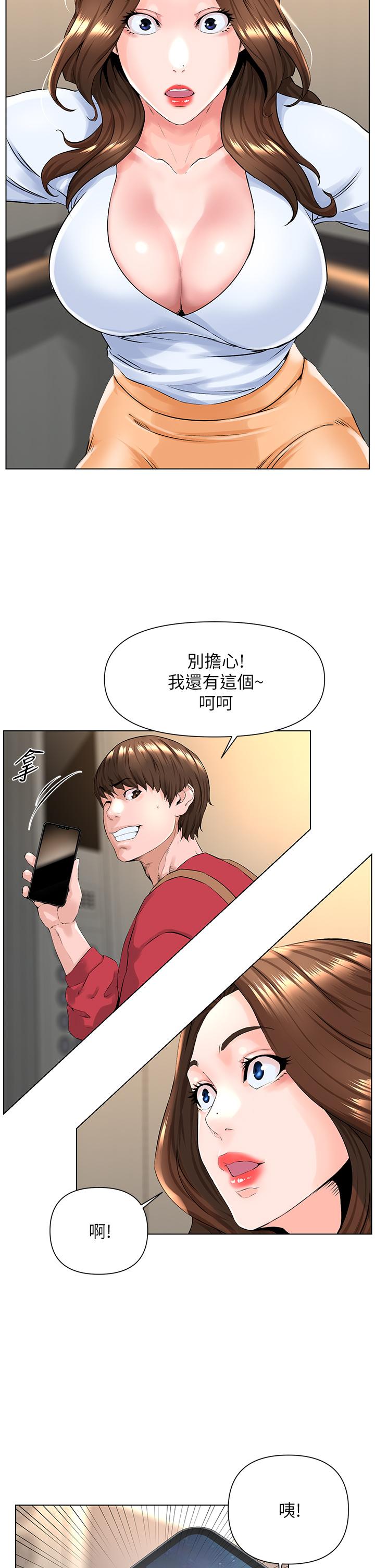 第2話-被困在電梯裡的兩人 - 第15.jpg页