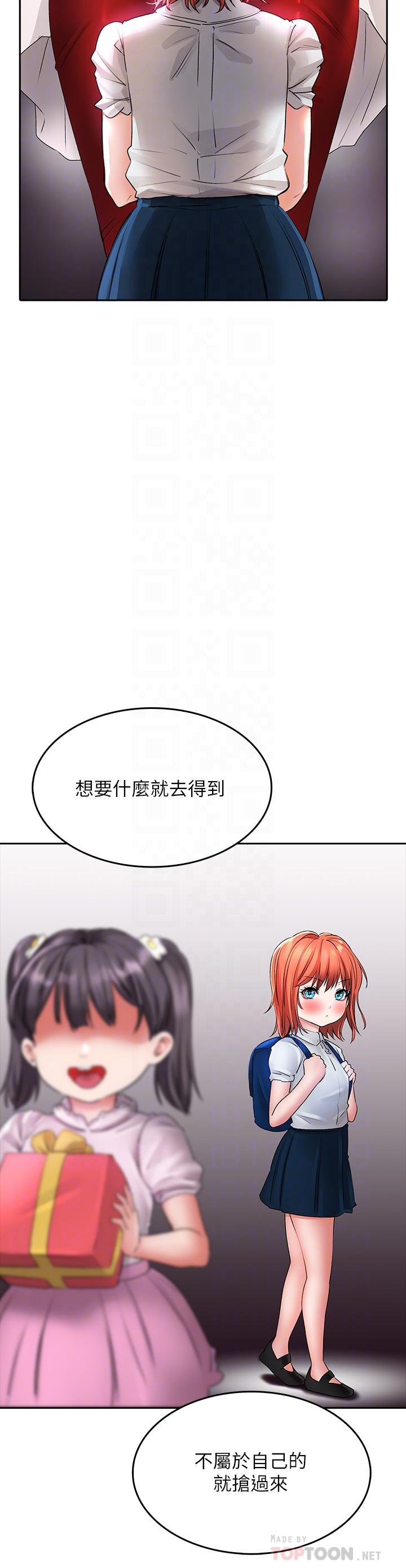 第20話-飢渴的母女兩 - 第10.jpg页